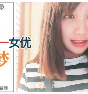 【吴梦梦】台湾swag国产人气女优合集作品141部 压缩合集38.3G